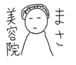 My name is Masa. sticker #13433701