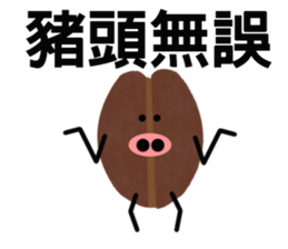 Funny coffee Boy sticker #13433703