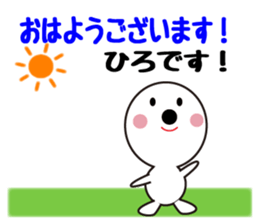 Daily life of a cute hiro. sticker #13433942