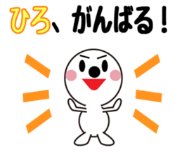 Daily life of a cute hiro. sticker #13433950