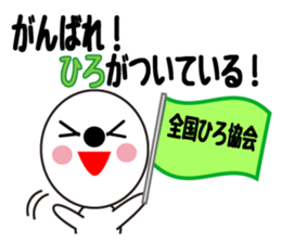 Daily life of a cute hiro. sticker #13433951