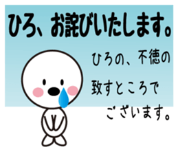 Daily life of a cute hiro. sticker #13433952