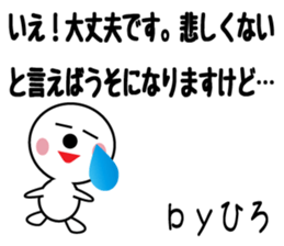 Daily life of a cute hiro. sticker #13433960