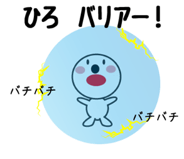 Daily life of a cute hiro. sticker #13433980