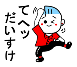 daisuke sticker1 sticker #13433987