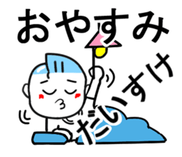 daisuke sticker1 sticker #13433989