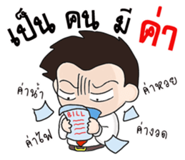 Oh! Office Man sticker #13434477