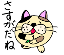 Fu is a cat Hanshiro. sticker #13434621