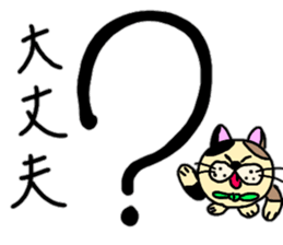 Fu is a cat Hanshiro. sticker #13434624