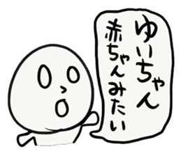 YUI-chan sticker #13434692
