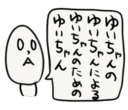 YUI-chan sticker #13434693