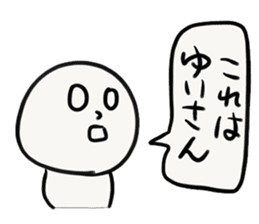 YUI-chan sticker #13434701