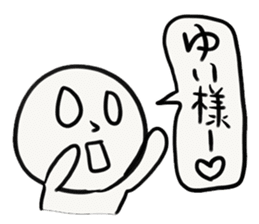 YUI-chan sticker #13434704