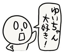 YUI-chan sticker #13434710