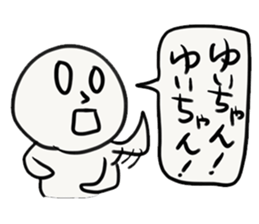 YUI-chan sticker #13434716