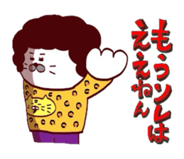 Amechan ageyoka? sticker #13435080