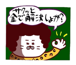 Amechan ageyoka? sticker #13435086