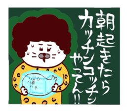 Amechan ageyoka? sticker #13435093