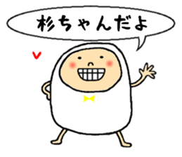 sugichan sticker #13435342