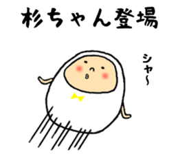 sugichan sticker #13435343