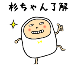 sugichan sticker #13435344