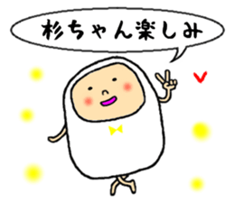 sugichan sticker #13435346