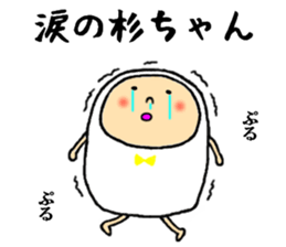 sugichan sticker #13435347