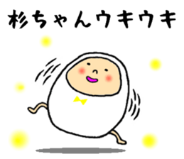 sugichan sticker #13435349