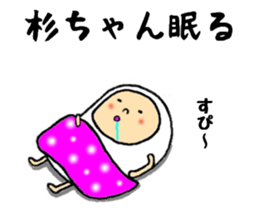 sugichan sticker #13435350