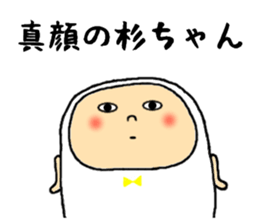 sugichan sticker #13435352