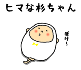 sugichan sticker #13435353