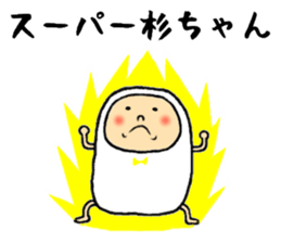 sugichan sticker #13435356