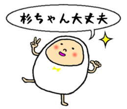 sugichan sticker #13435357