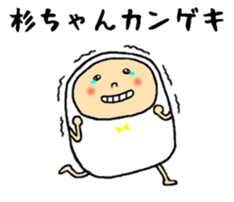 sugichan sticker #13435358