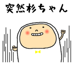 sugichan sticker #13435359