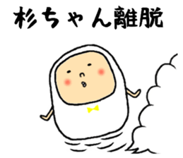 sugichan sticker #13435360