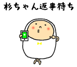 sugichan sticker #13435361