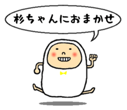 sugichan sticker #13435362