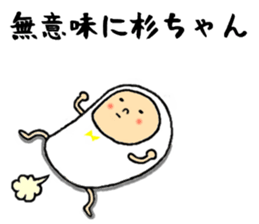 sugichan sticker #13435363