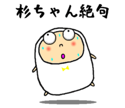 sugichan sticker #13435364