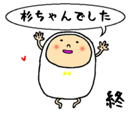 sugichan sticker #13435365