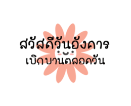 Hello Monday (animation) sticker #13435599