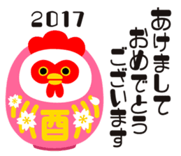 New Year sticker of Chicken sticker #13435625