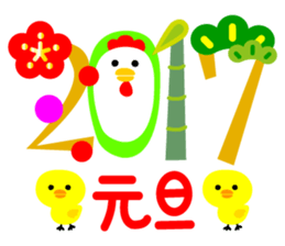 New Year sticker of Chicken sticker #13435630