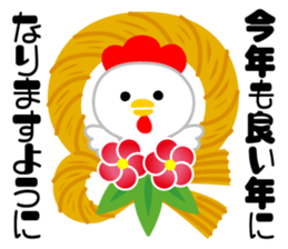 New Year sticker of Chicken sticker #13435632