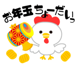 New Year sticker of Chicken sticker #13435647
