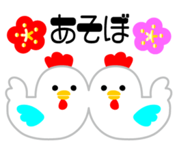 New Year sticker of Chicken sticker #13435656