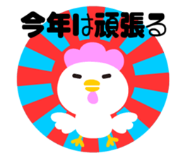 New Year sticker of Chicken sticker #13435657