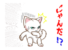 Move cat! sticker #13435793