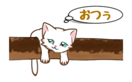 Move cat! sticker #13435795